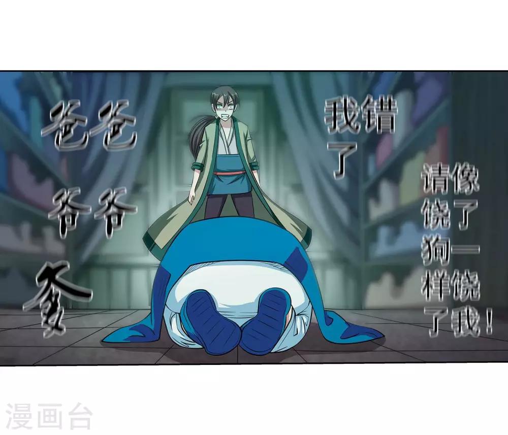 第75话17
