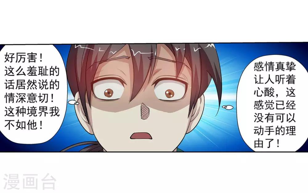 第75话18