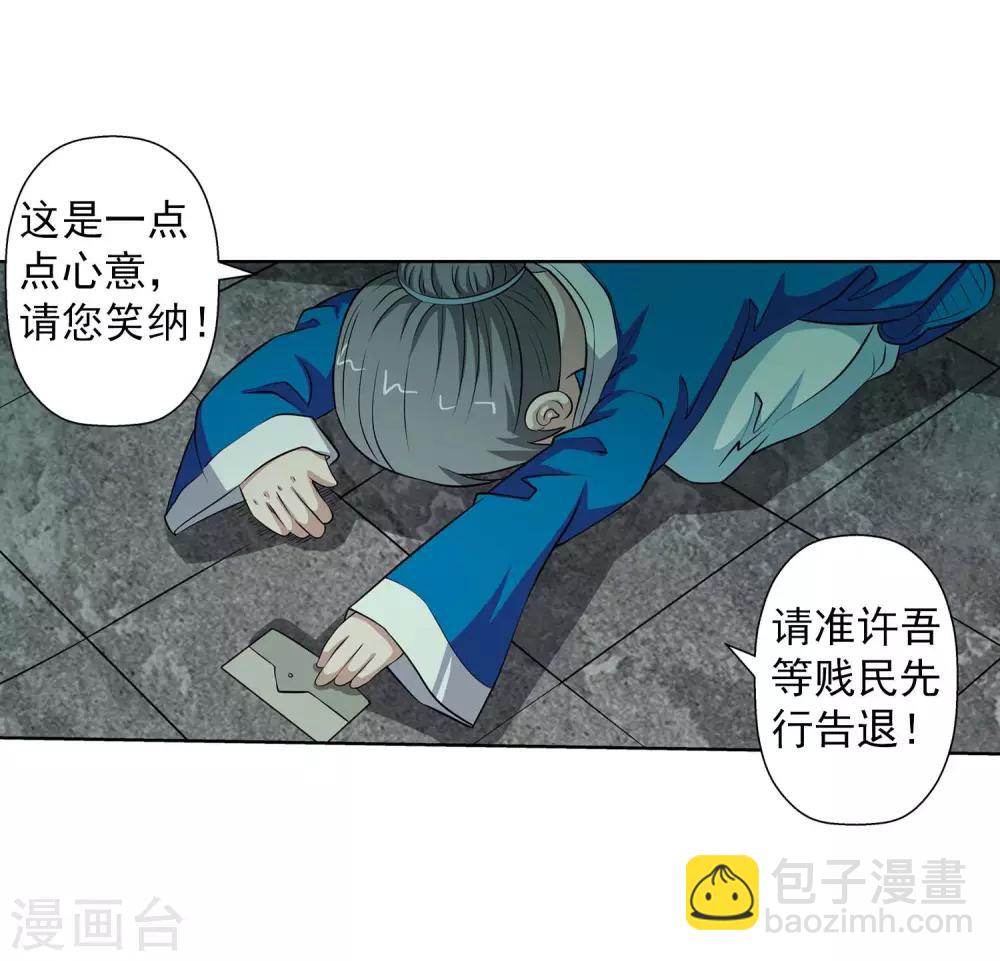 第75话19