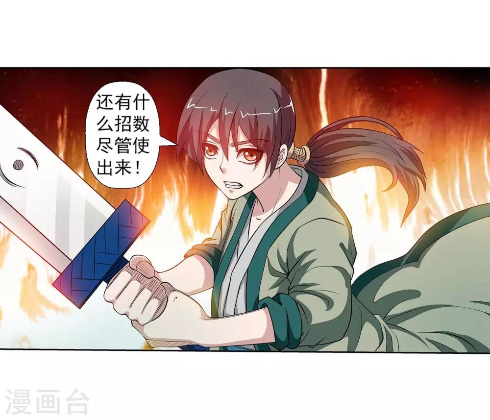 第75话2