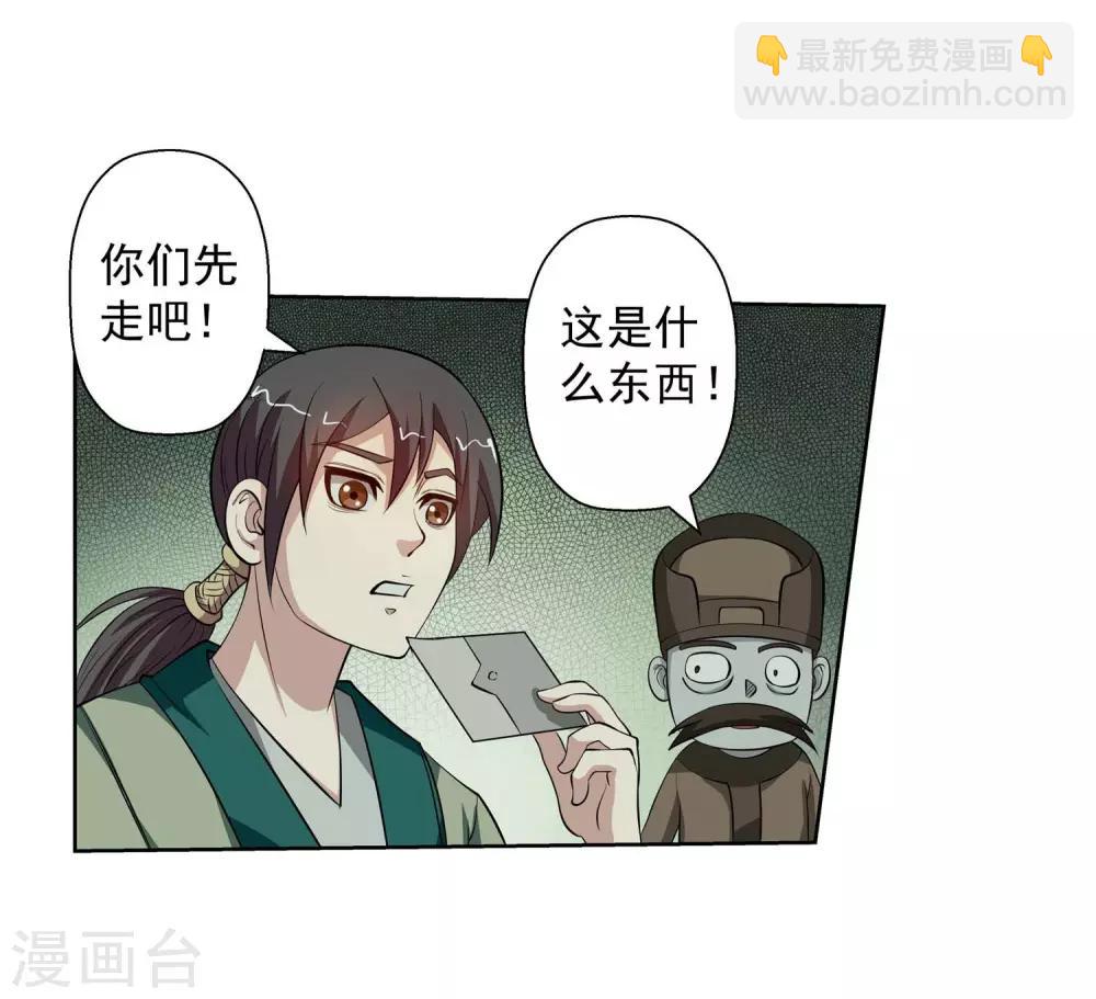 第75话20