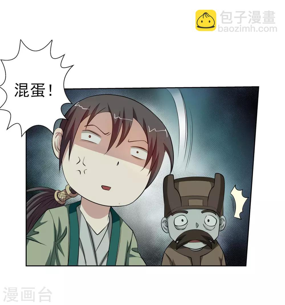 第75话22