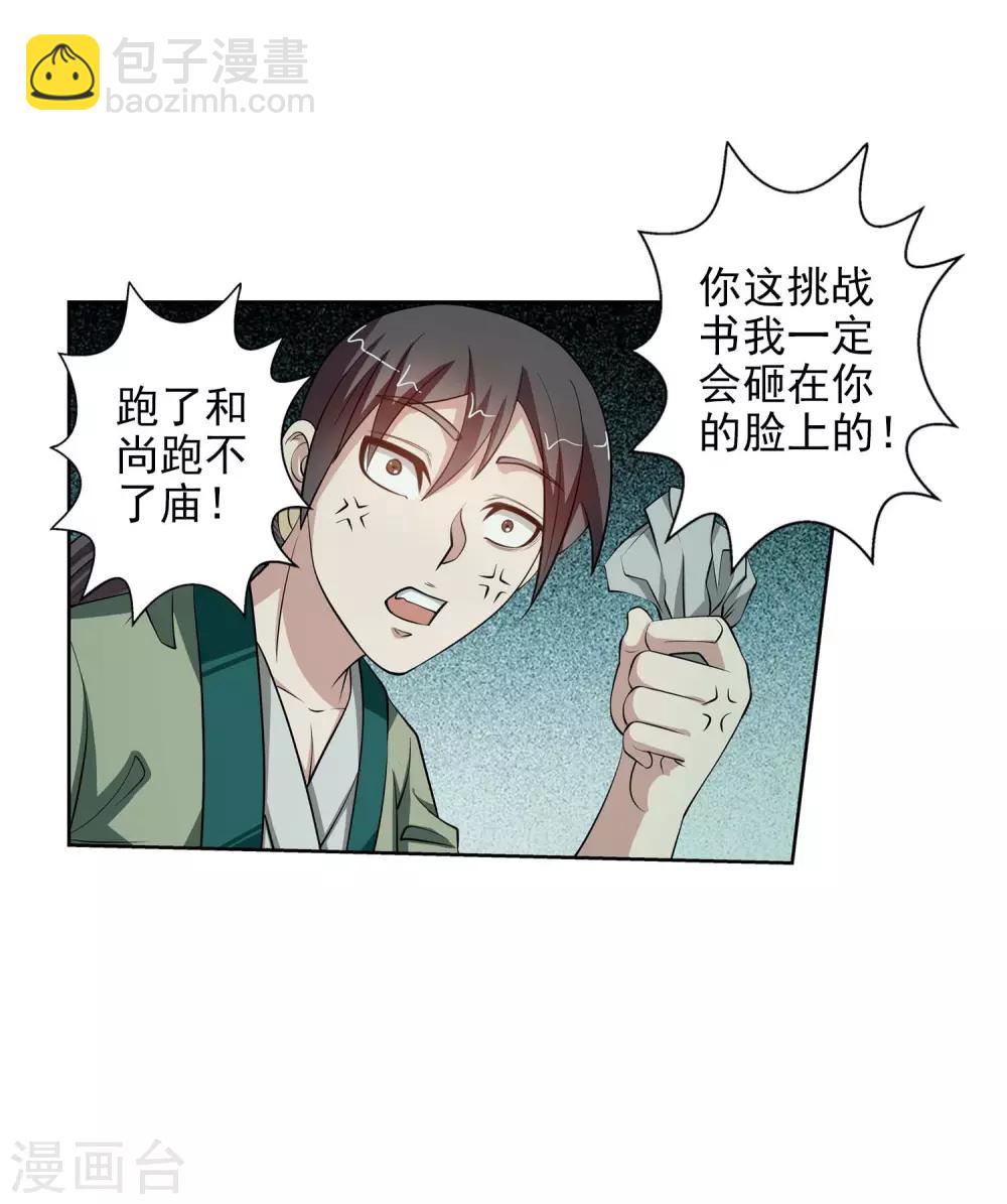 第75话24