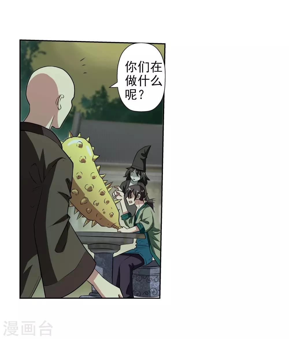 第75话30