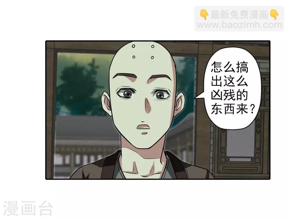 第75话31