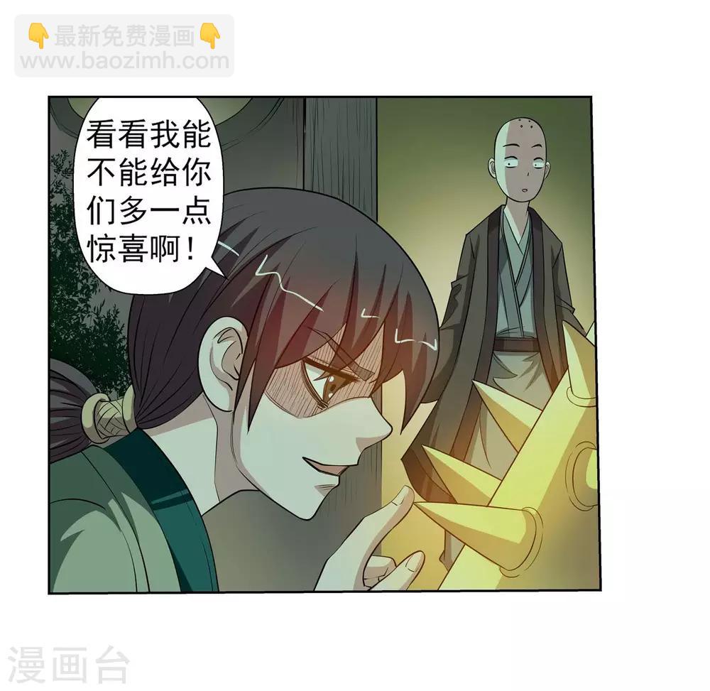 第75话33