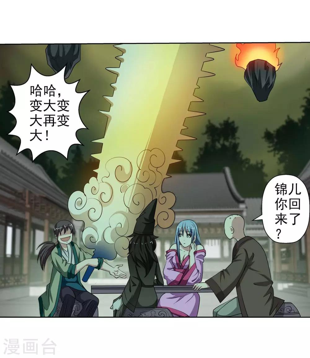 第75话35