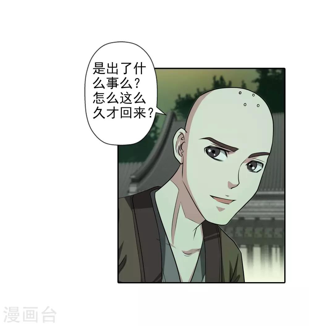 第75话37