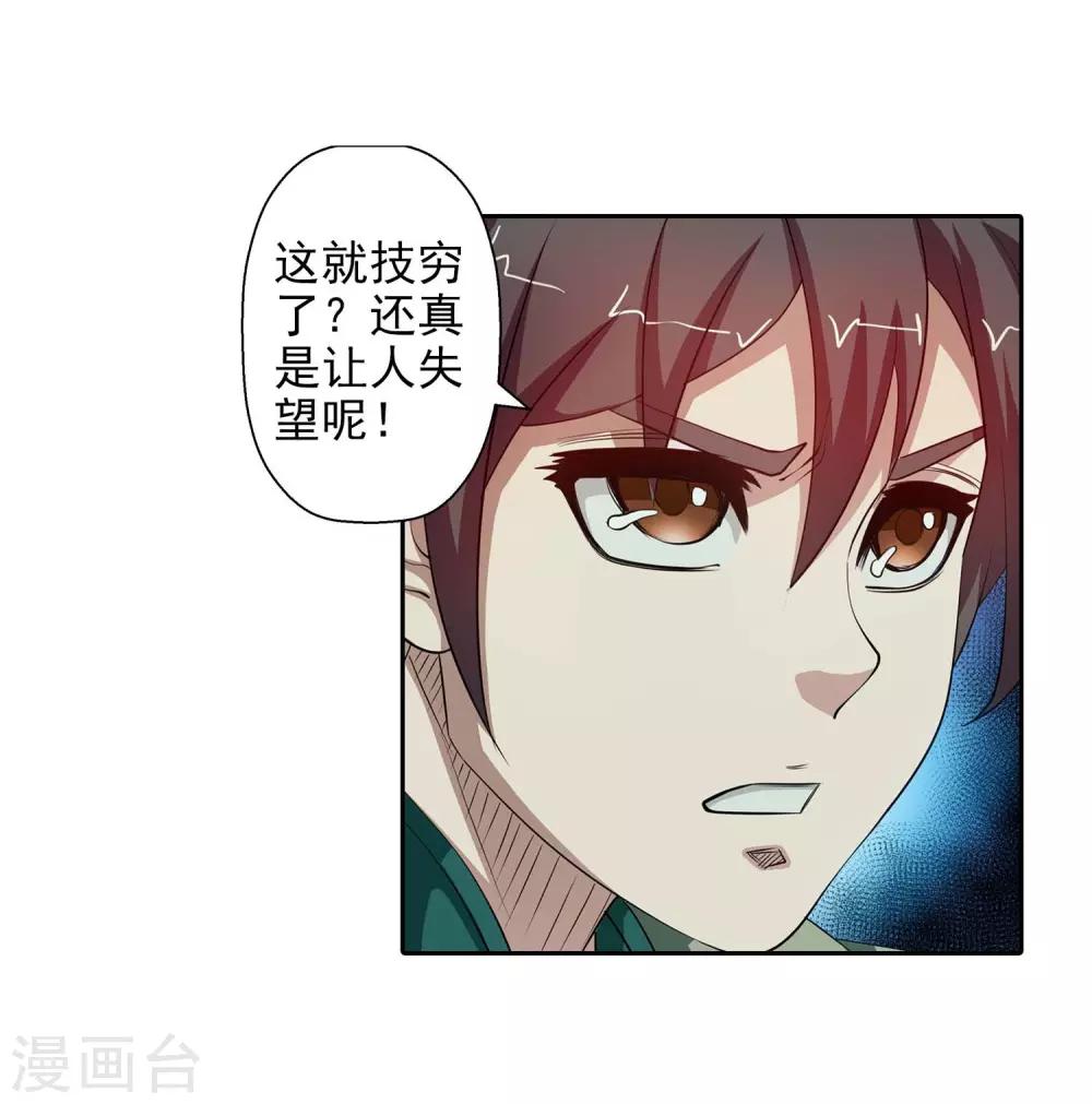 第75话4