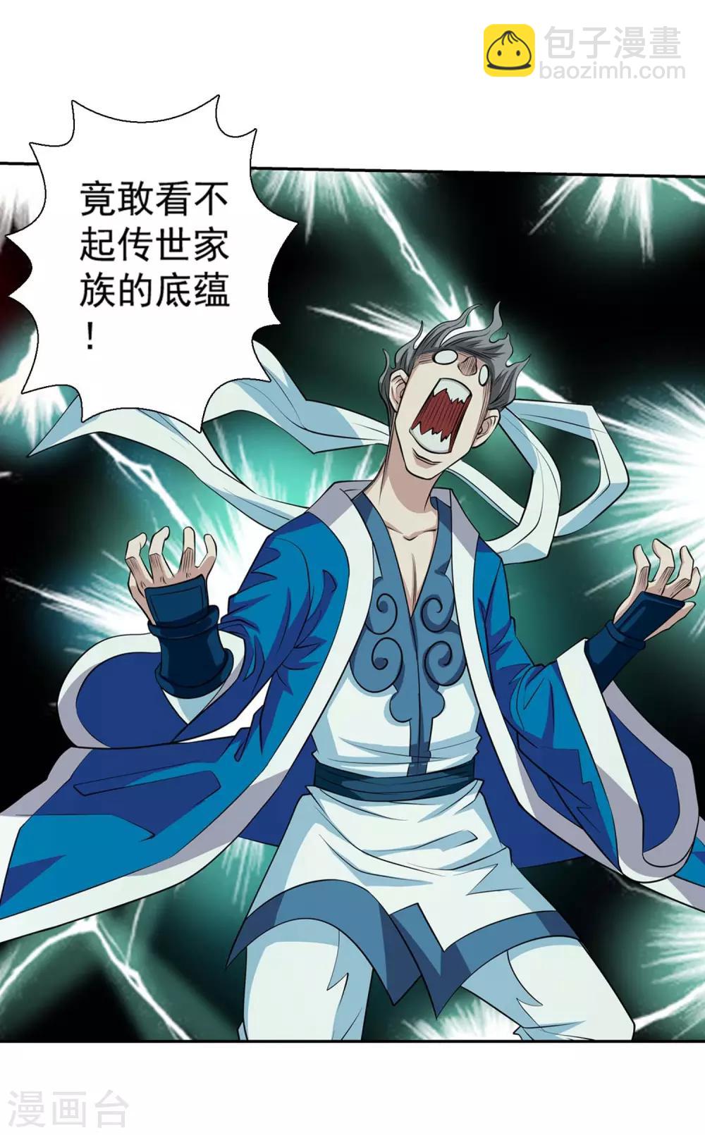 第75话6