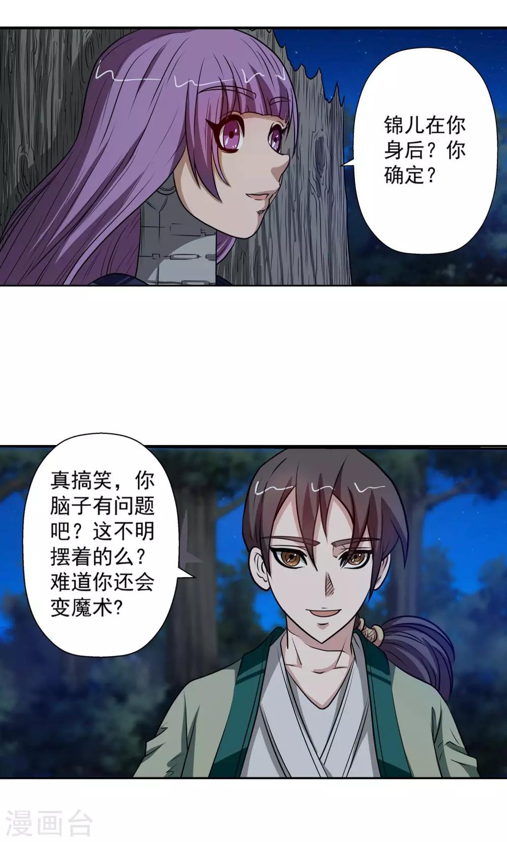 第82话1