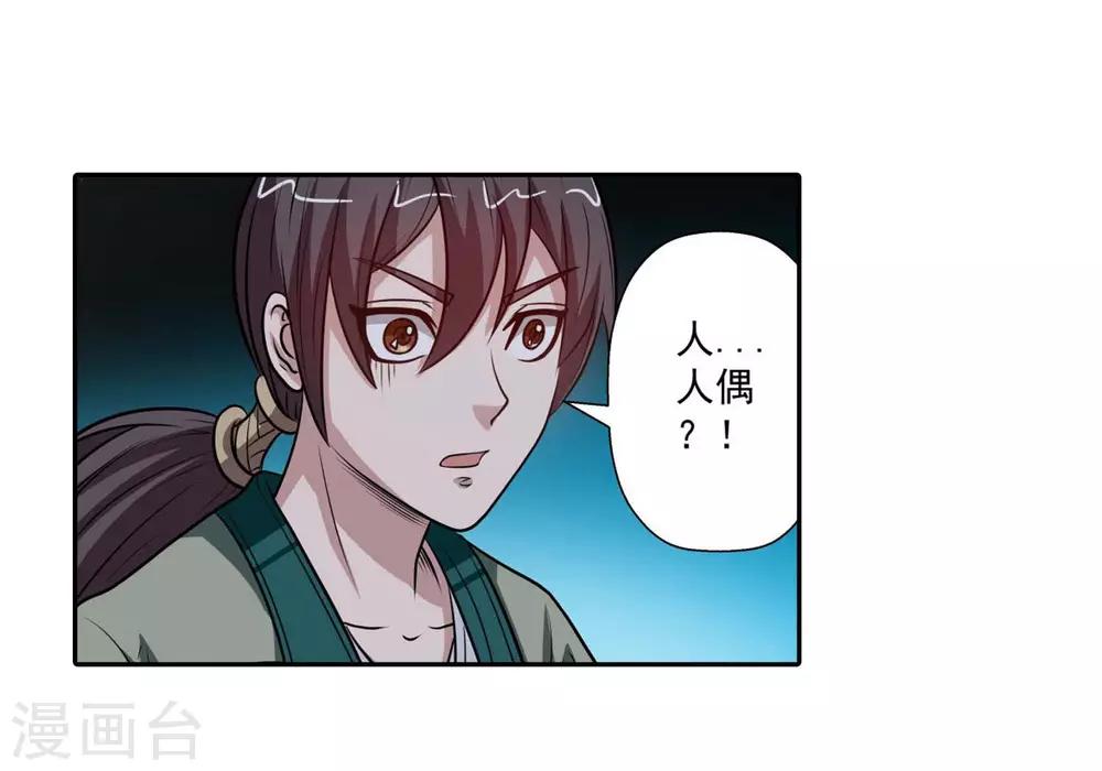 第82话16