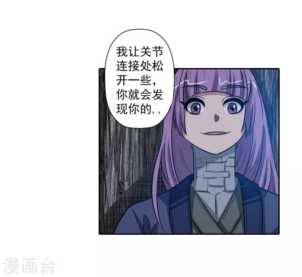 第82话17