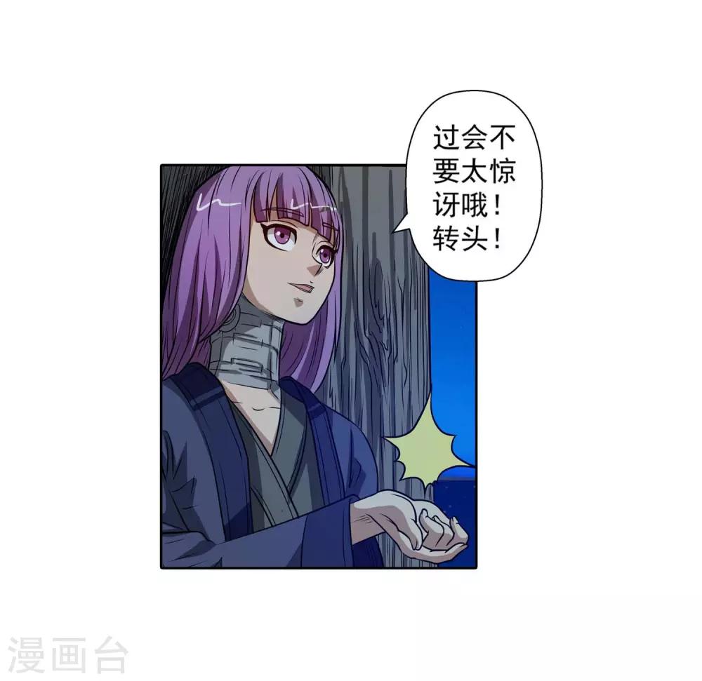 第82话2