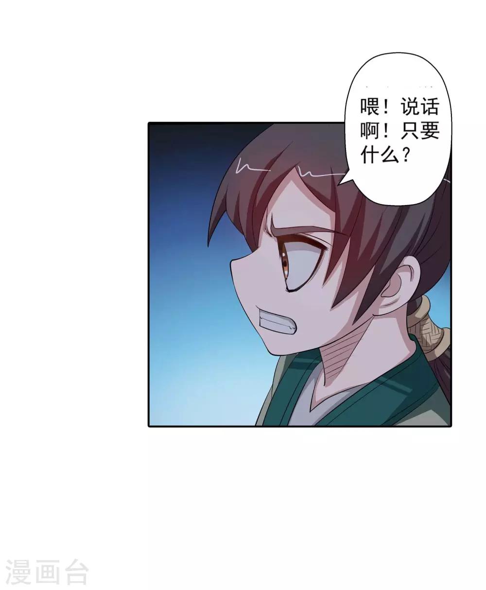 第82话22