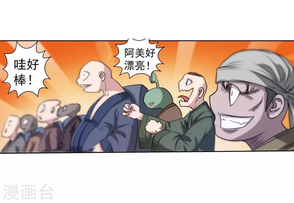 第82话32