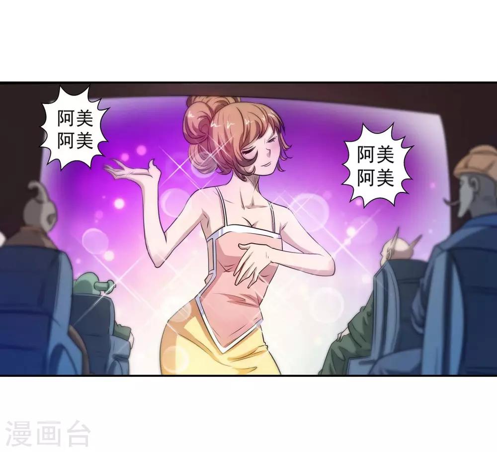 第82话33