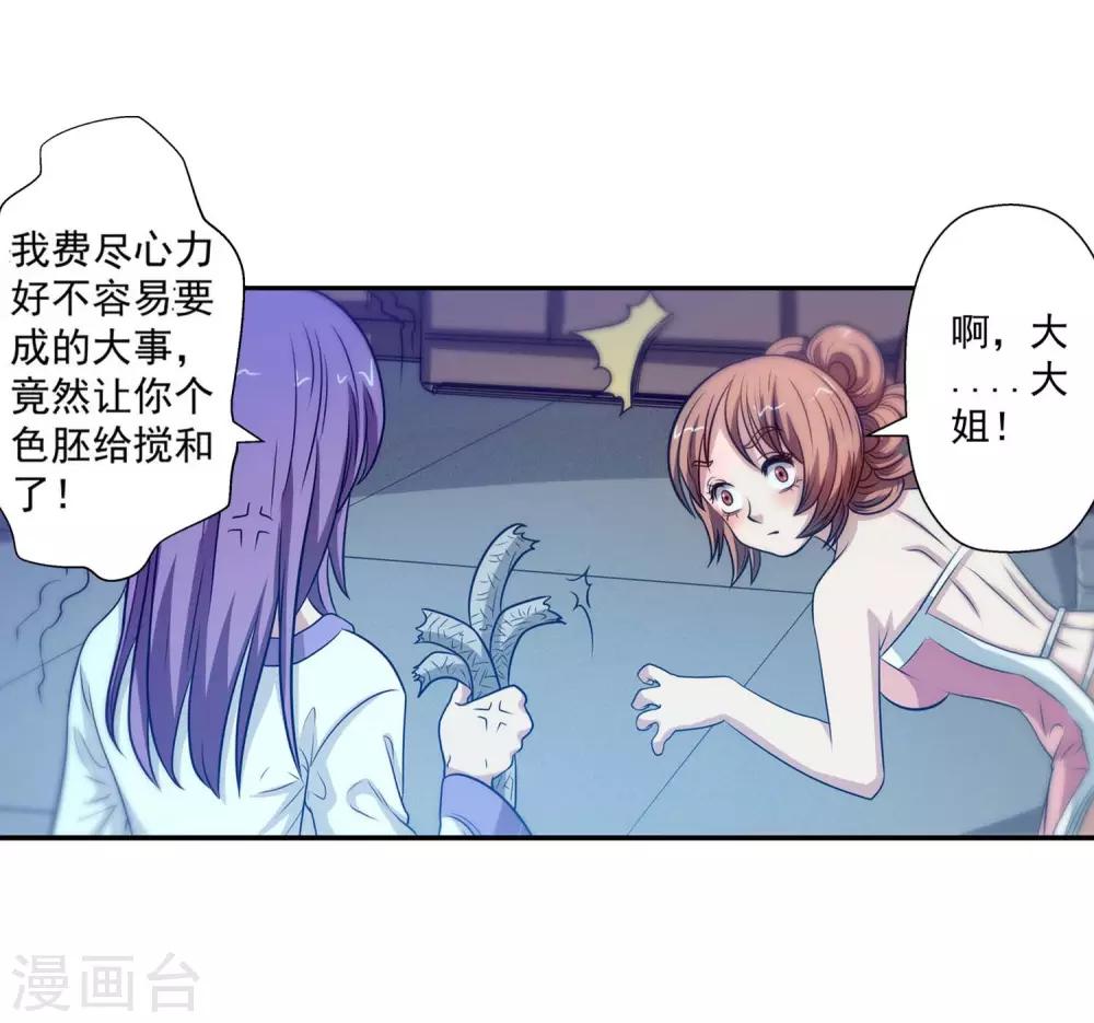 第82话38