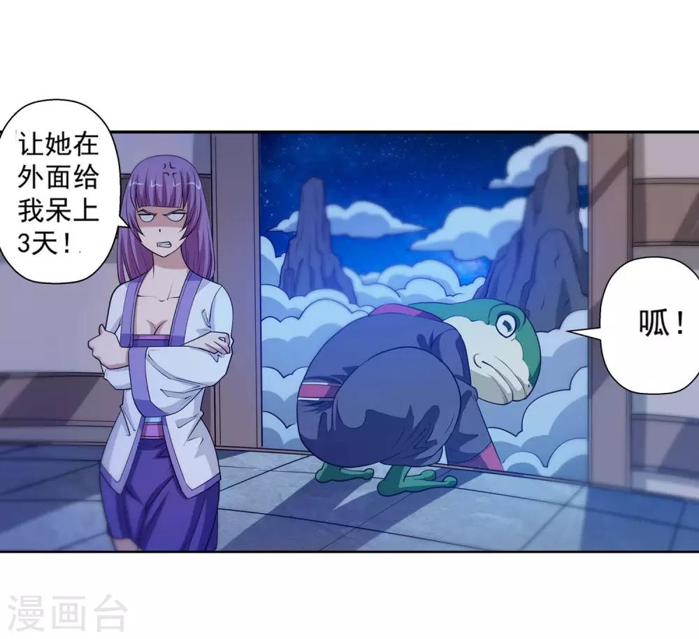 第82话43