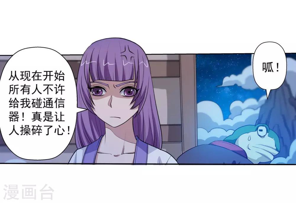 第82话44