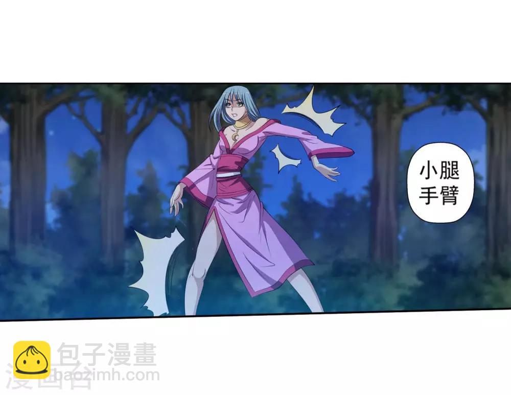 第82话8