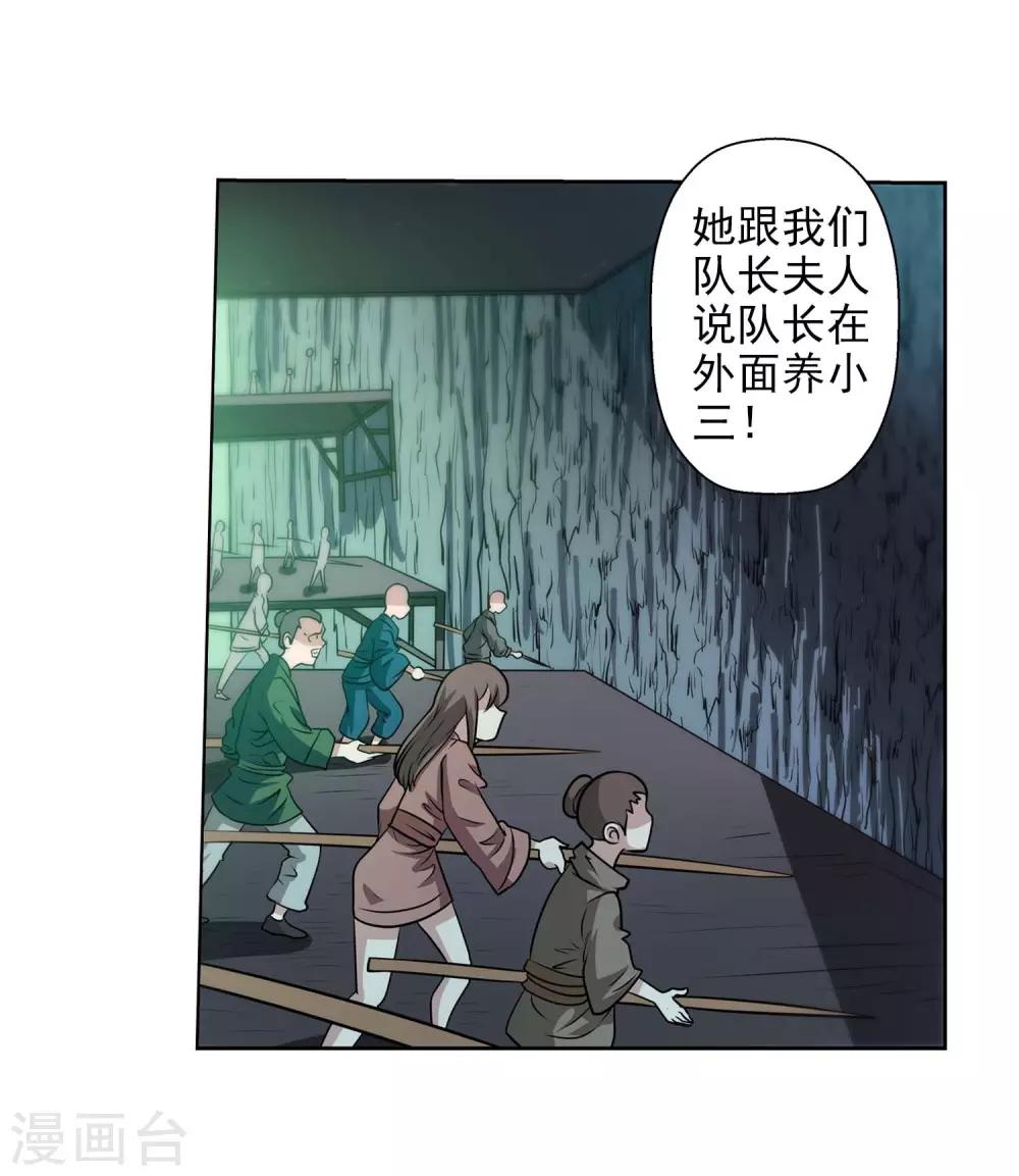 第83话15