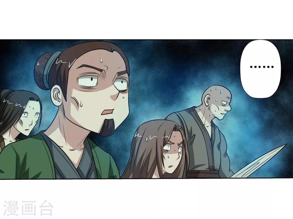 第83话17