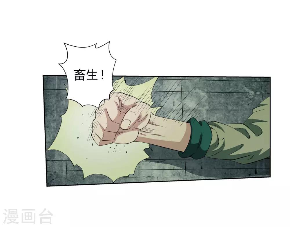第83话2