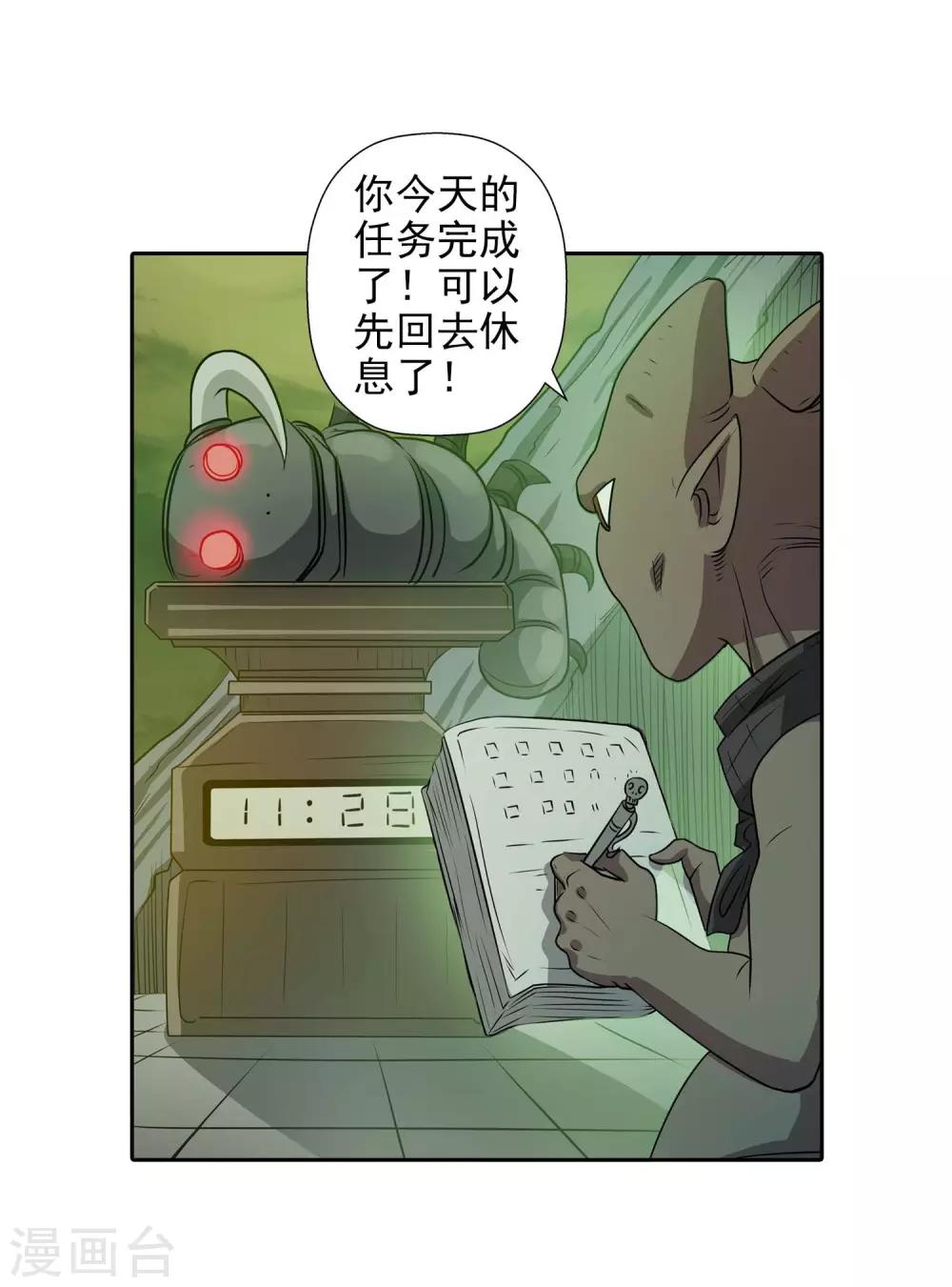 第83话21