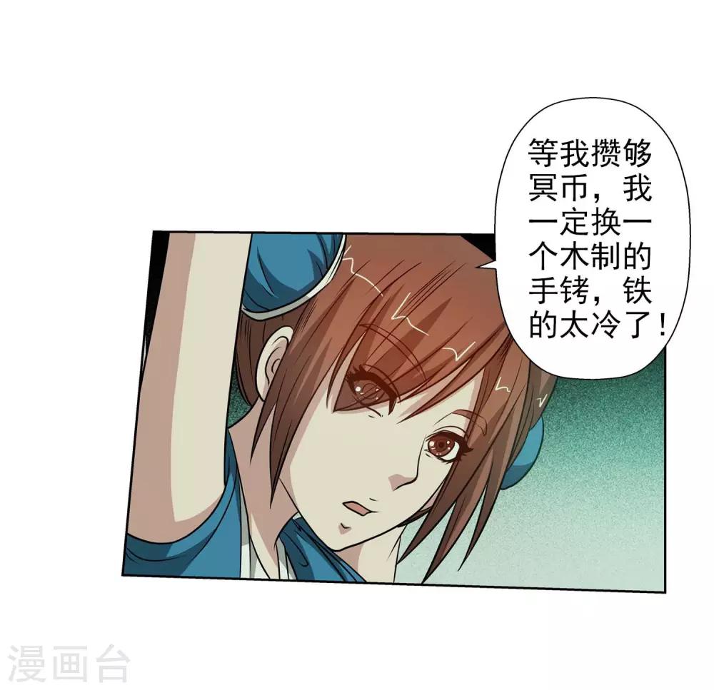 第83话25