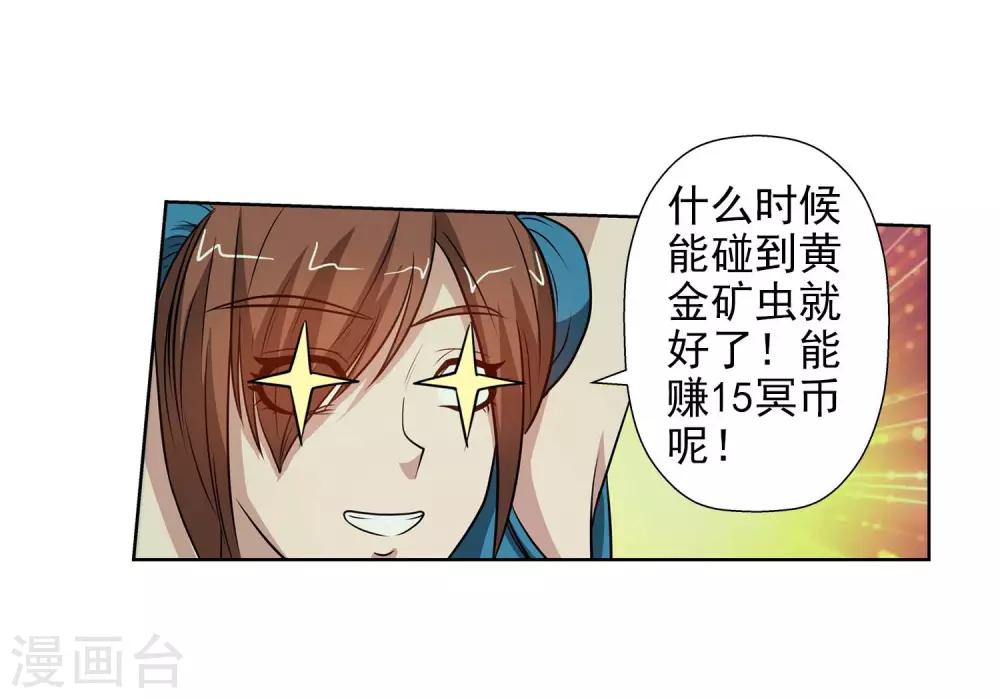 第83话26