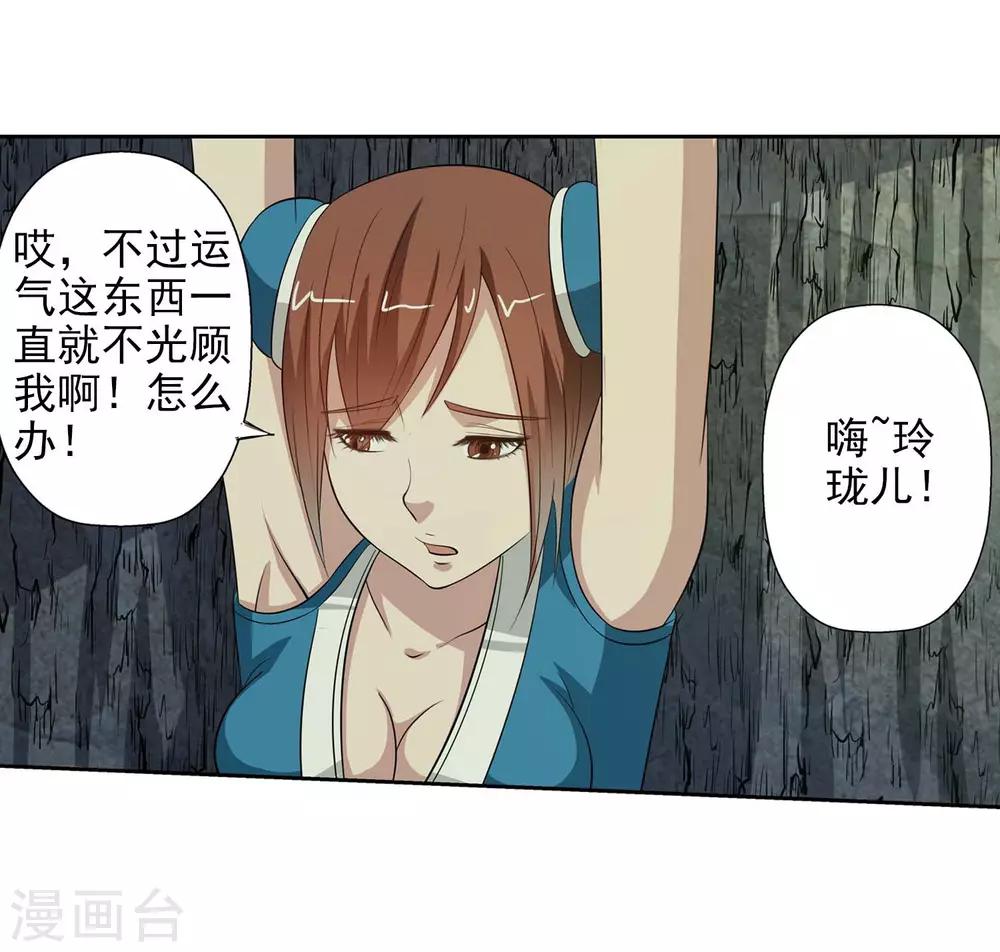 第83话27