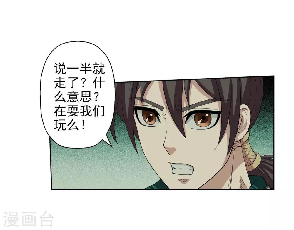 第83话3