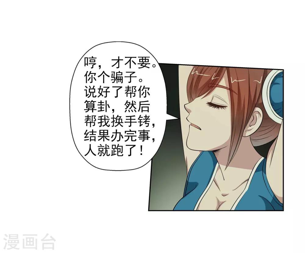 第83话30