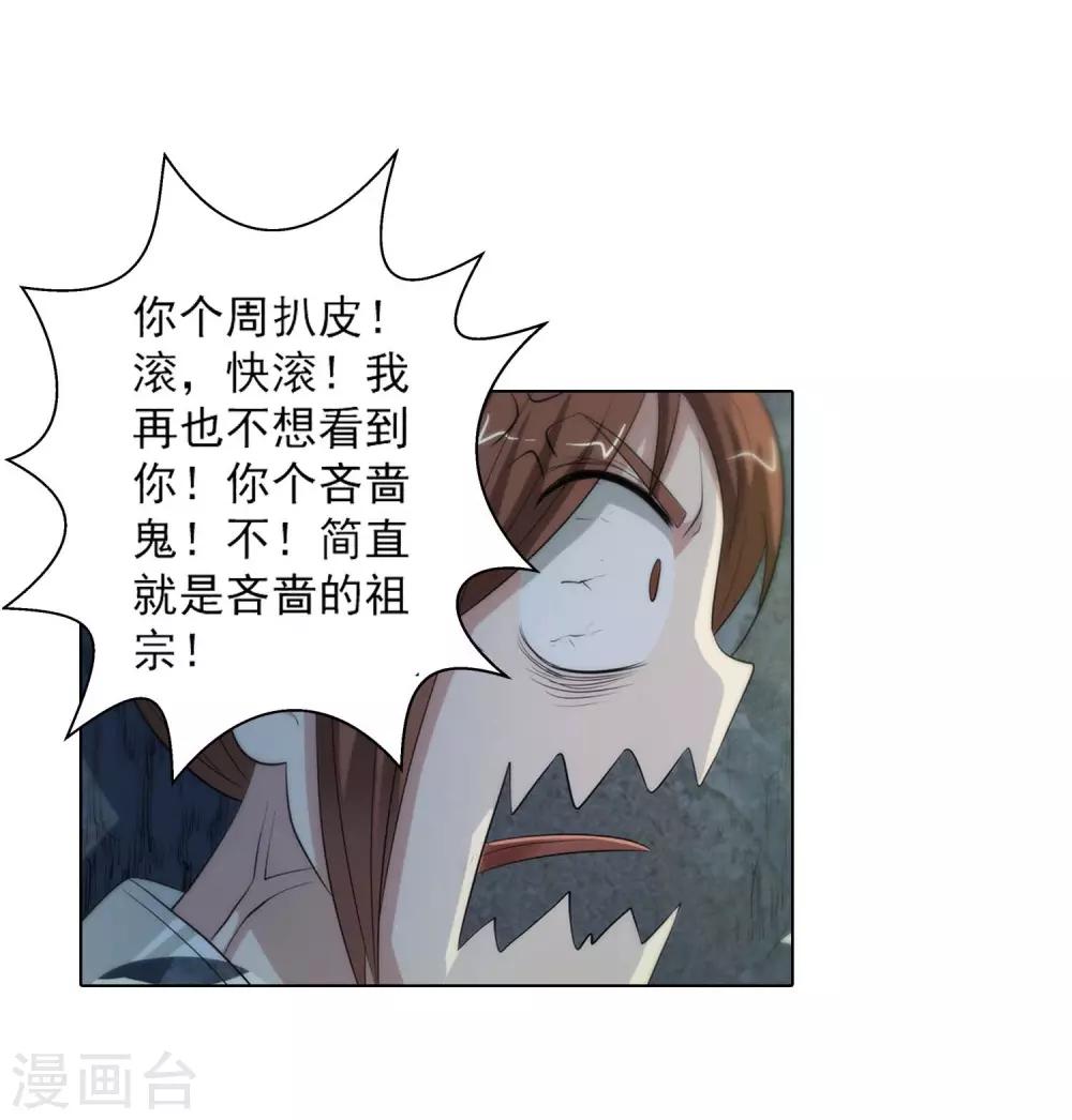 第83话32