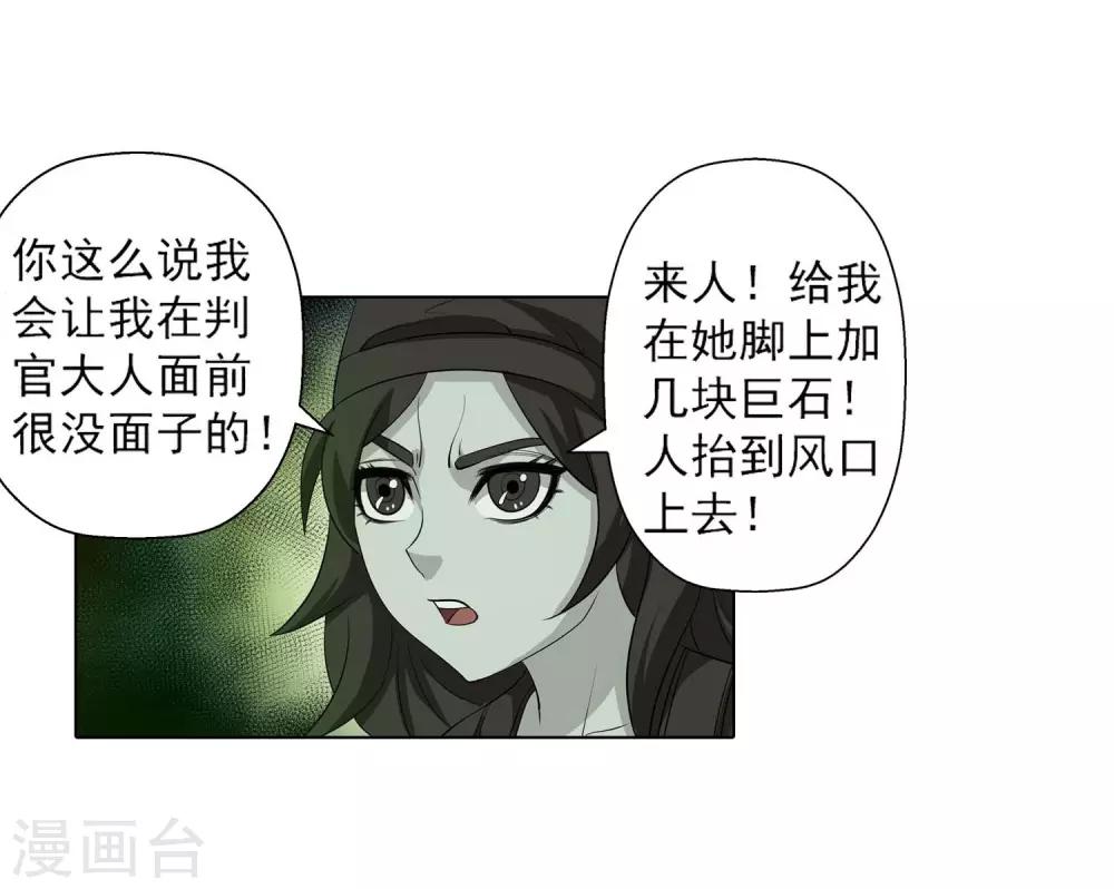 第83话34