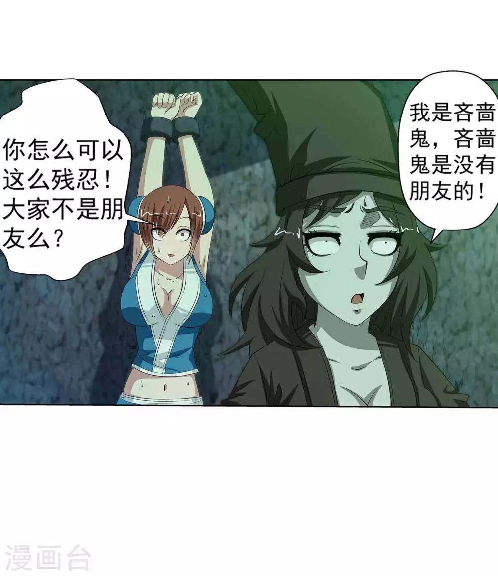 第83话36