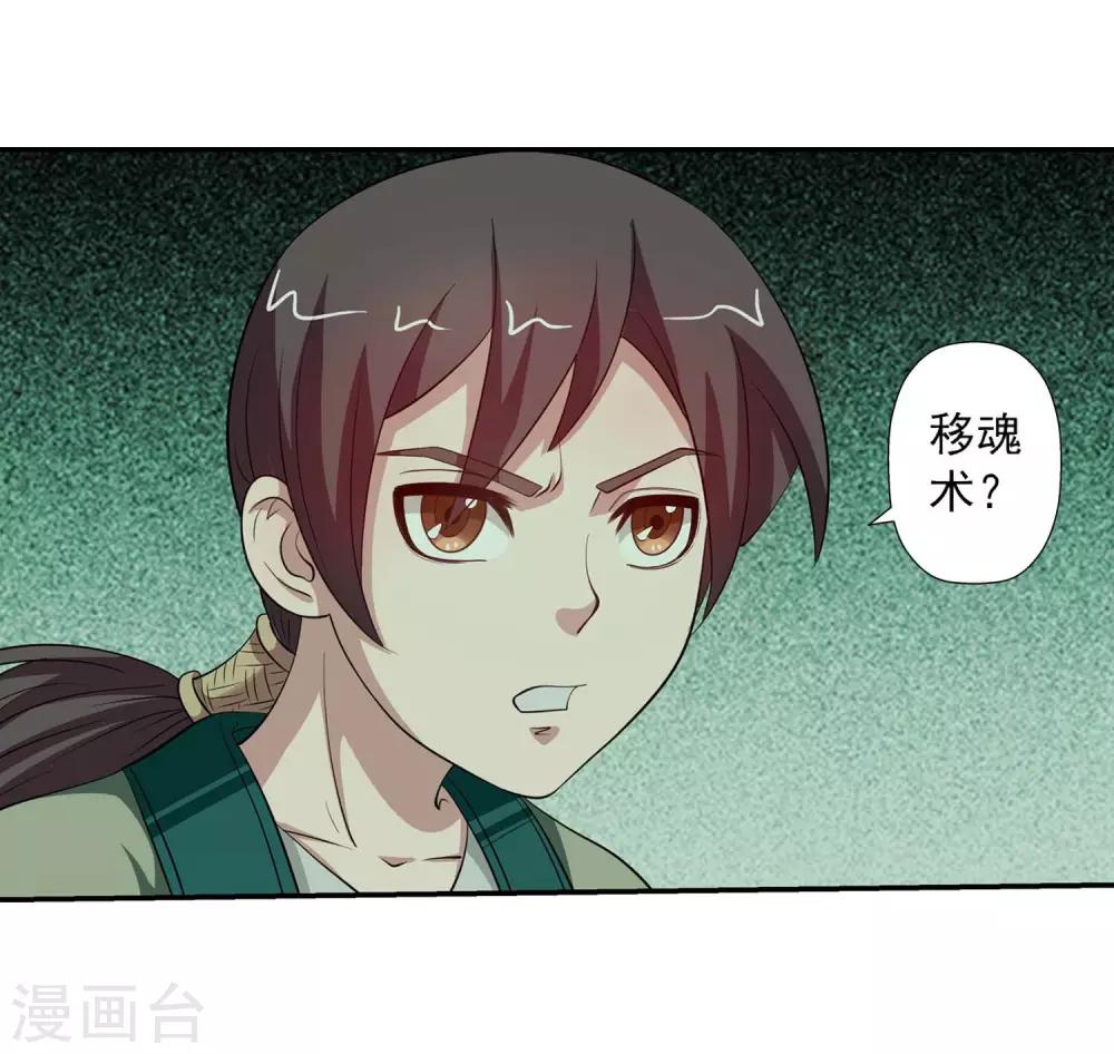 第83话40