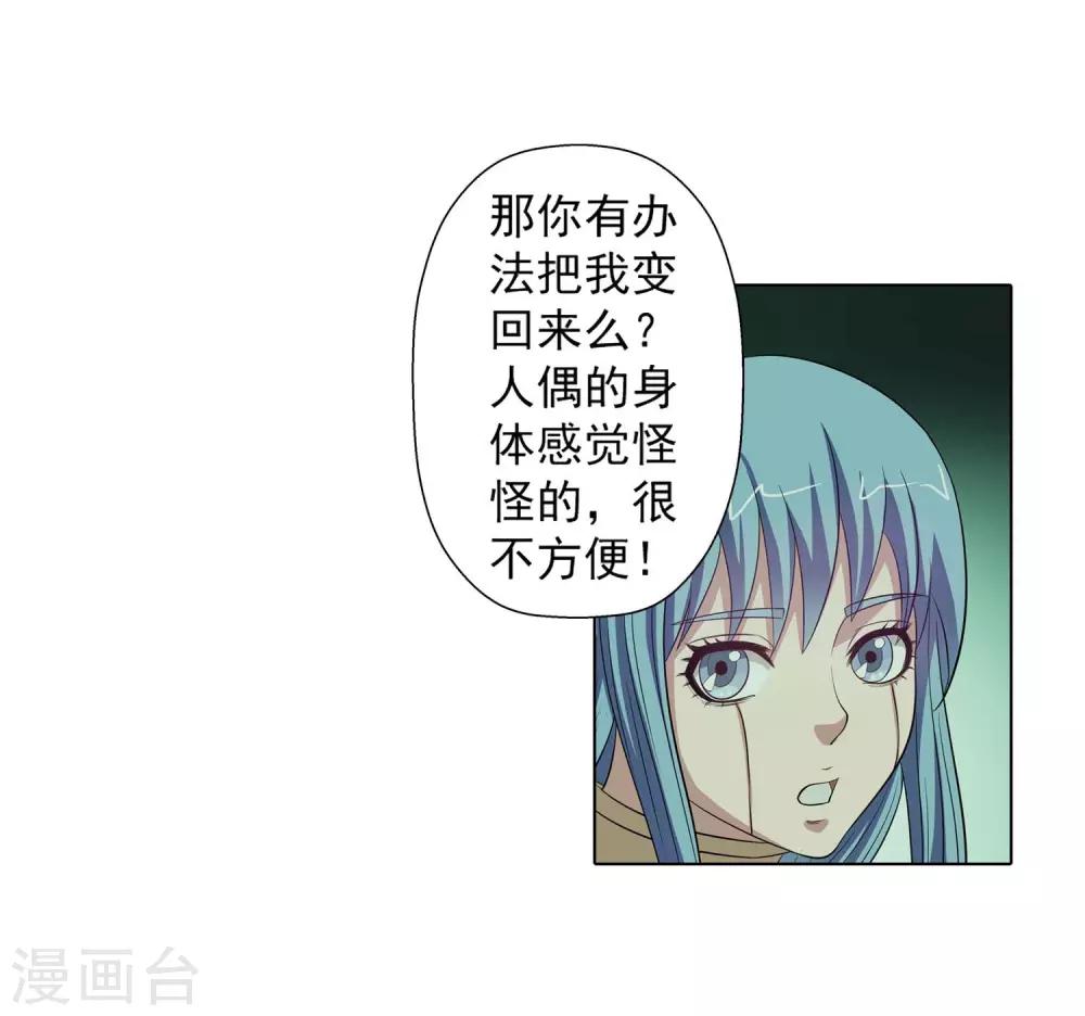 第83话42