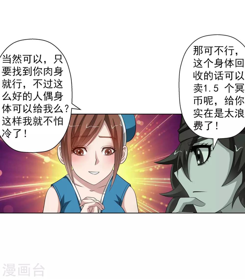 第83话43
