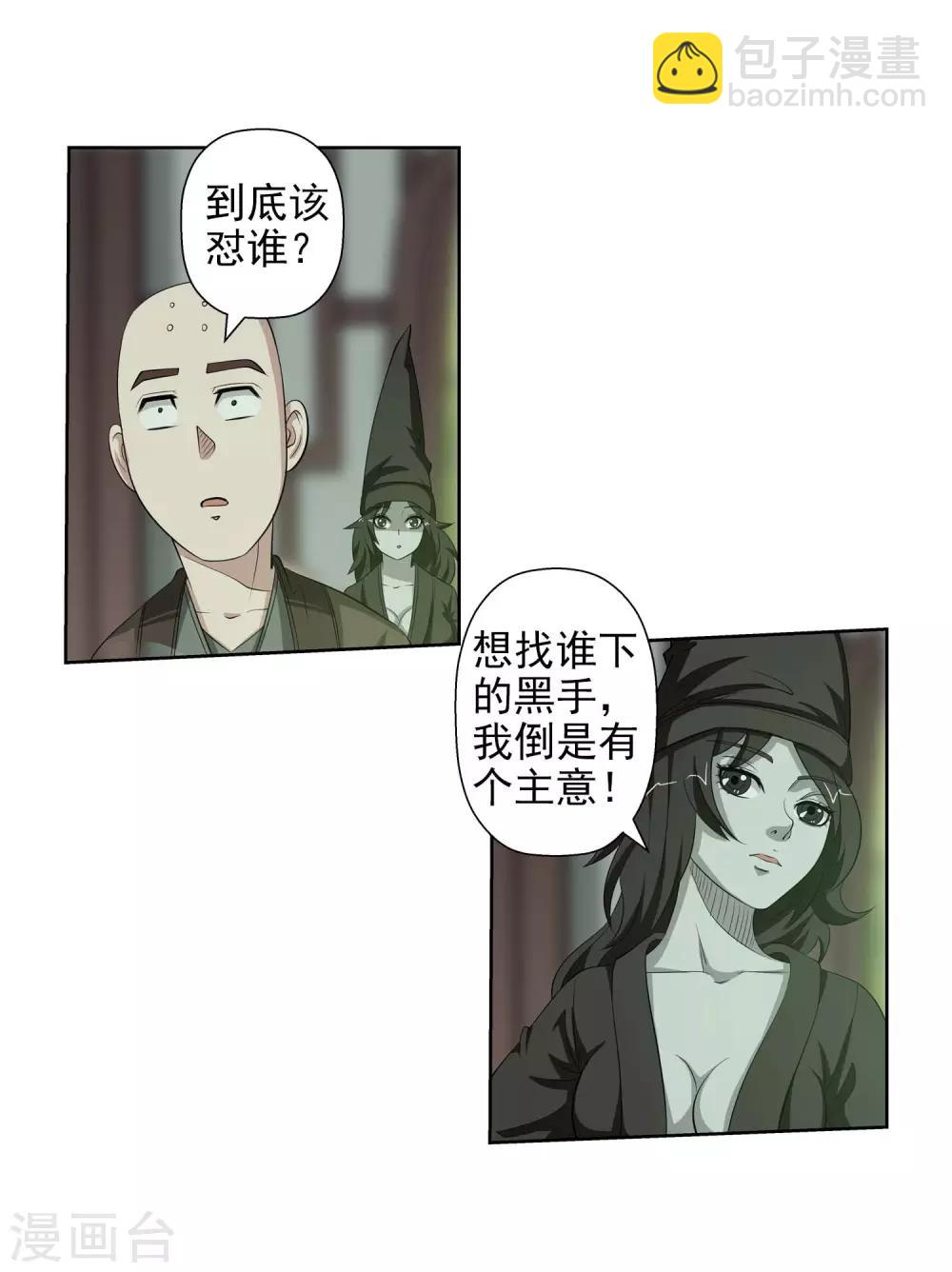 第83话5