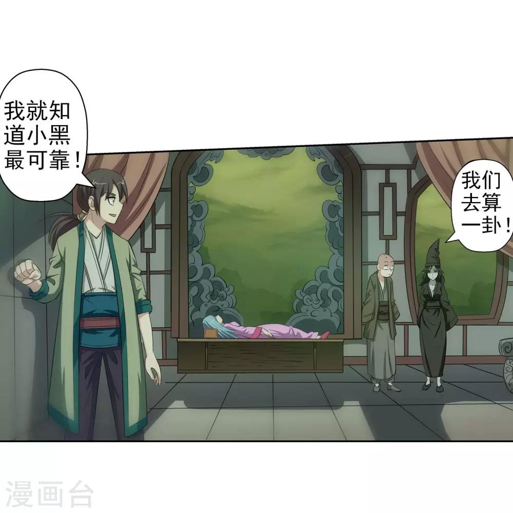 第83话6