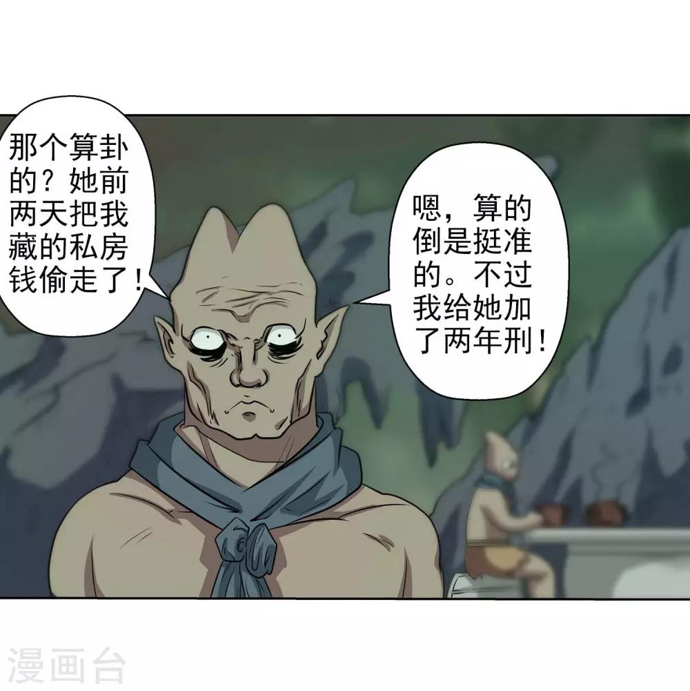 第83话9