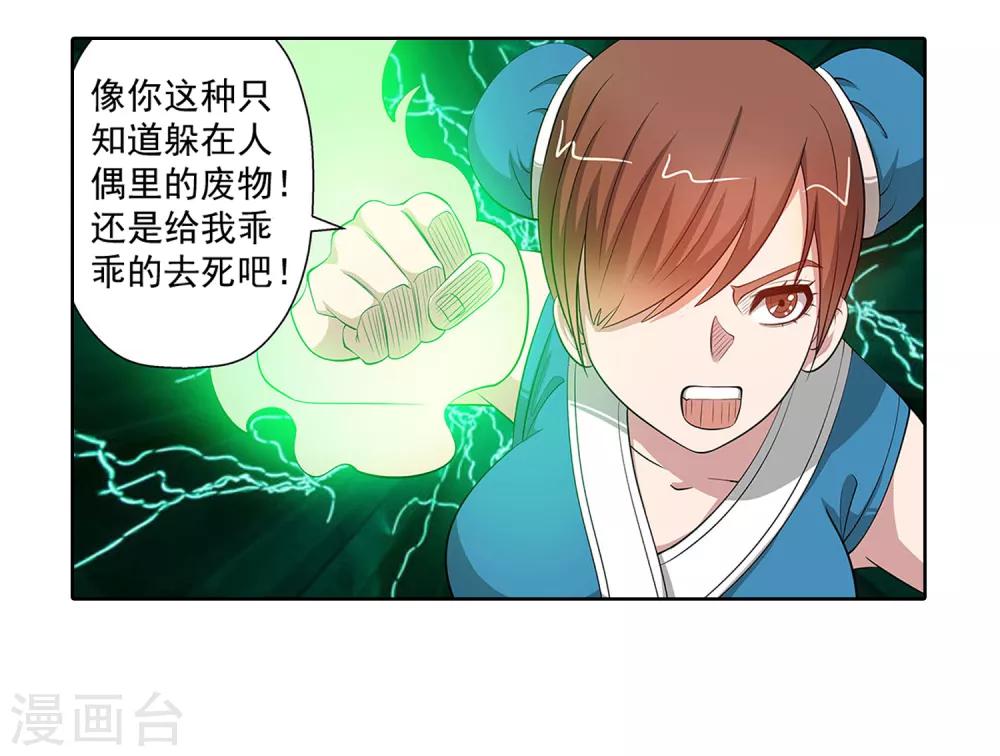 第90话1