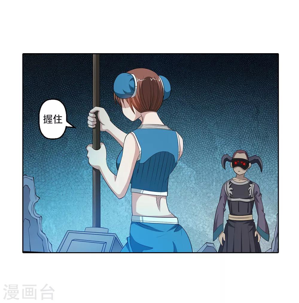 第90话11