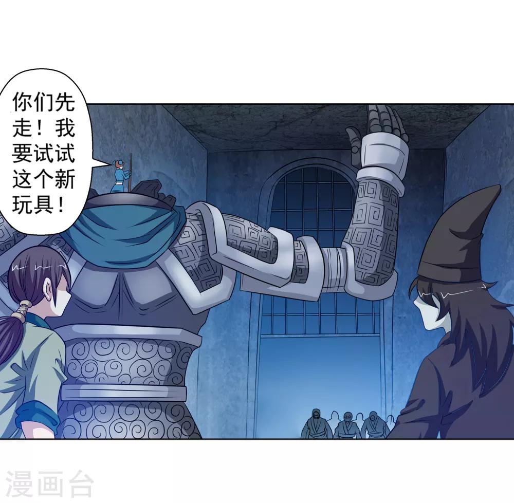 第90话16