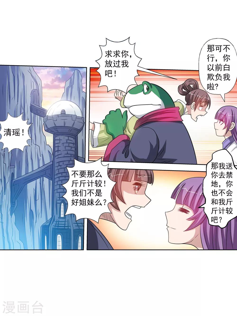 第90话17