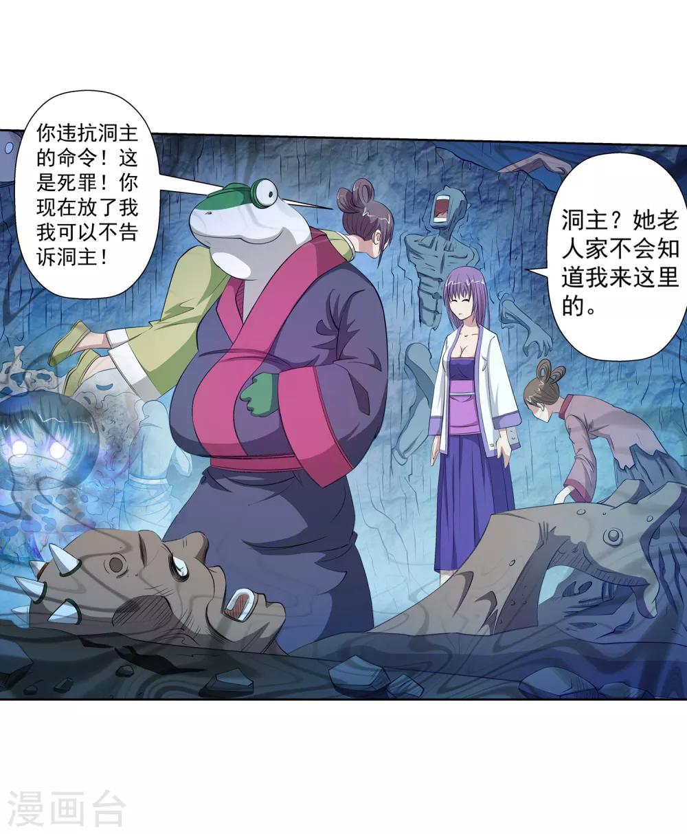 第90话19