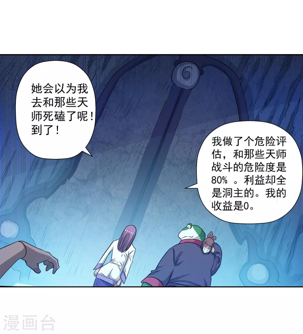 第90话20