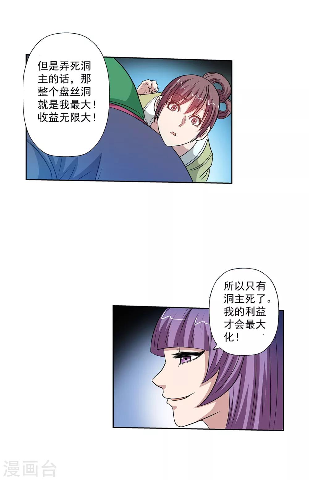 第90话21
